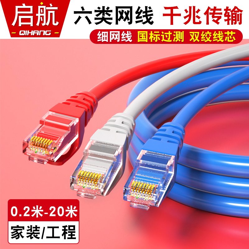 国标六类千兆网线无氧铜过测试