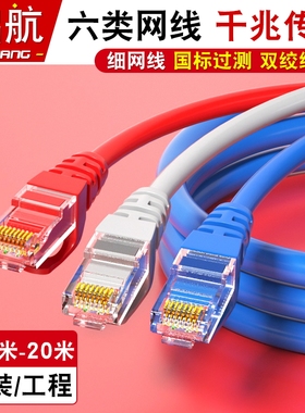 六类千兆无氧铜网络跳线 细网线机房宽带6类成品家用监控