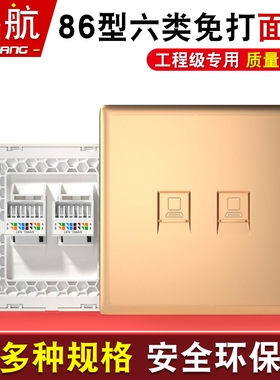 六类千兆网线插座单双电脑网络cat6a超六类万兆模块金灰黑色面板