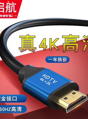 hdmi线4k高清线2.0 笔记本显示器连接电脑电视机顶盒投影仪数据