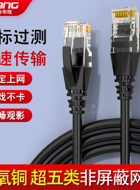 顶臻网线1m2m3m10m20米超五类室外电脑宽带路由器成品网络跳线8芯