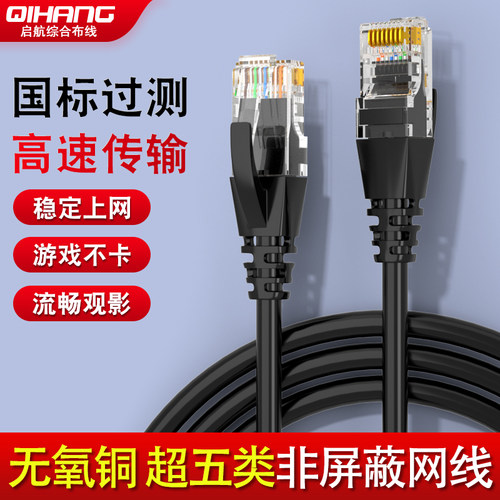 超五类无氧铜工程线过测试