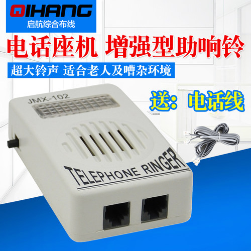 助响铃助响器铃声放大器扩音洪亮