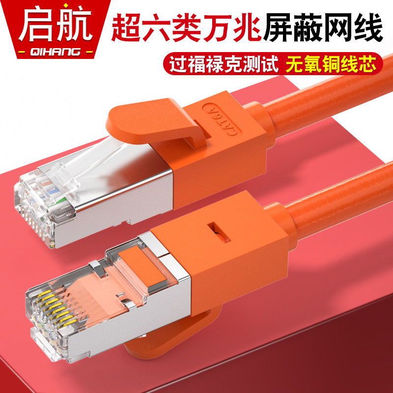 顶臻工业级超六类万兆10G网线无氧铜CAT6A双绞四屏蔽网络成品跳线