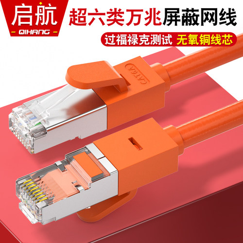 顶臻超六类万兆10G屏蔽网线