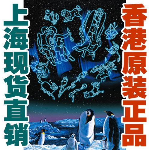 香港高级夜光企鹅智力拼图