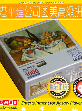 图美名画通用智力拼图迷你正版