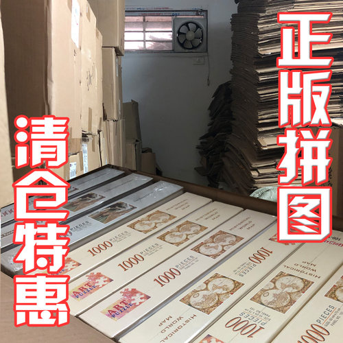 香港外贸拼图特价清仓处理500块1000片迷你随机风景名画三盒包邮