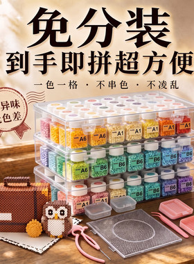 拼豆221色mard免分装DIY套装