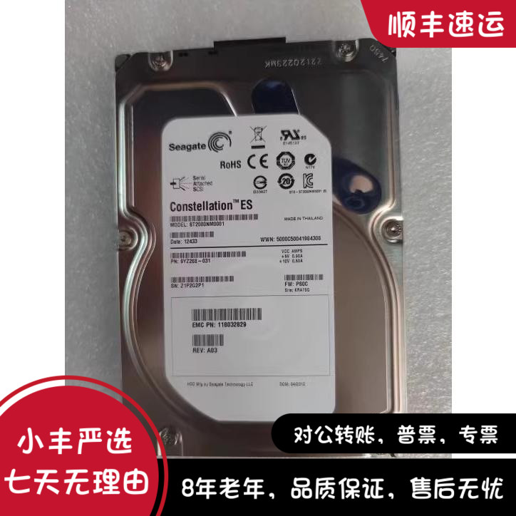 Seagate/希捷 ST2000NM0001 2TB/7.2K/SAS/3.5服务器硬盘