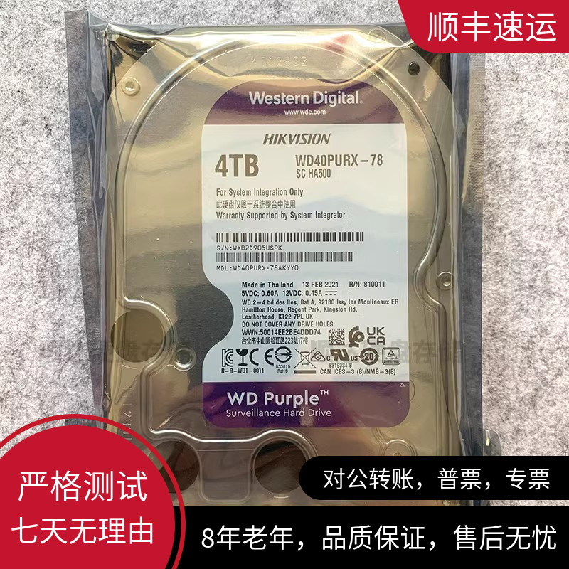 WD40PURX西部数据硬盘