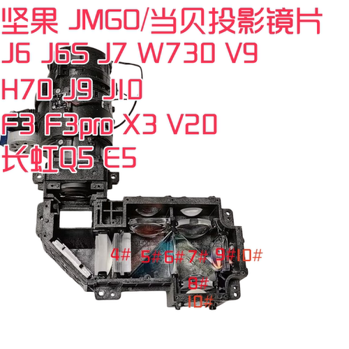 坚果当贝投影J9/J10/F3原厂镜片