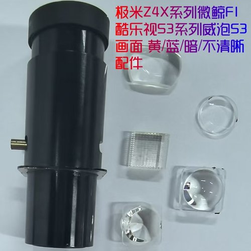 极米Z4X酷乐视S3发黄发暗发蓝