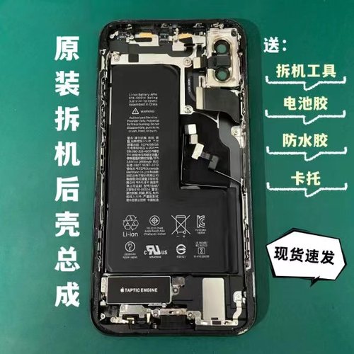 适用于苹果Xsmax拆机后盖12promax13pro14pm后壳总成中框外壳