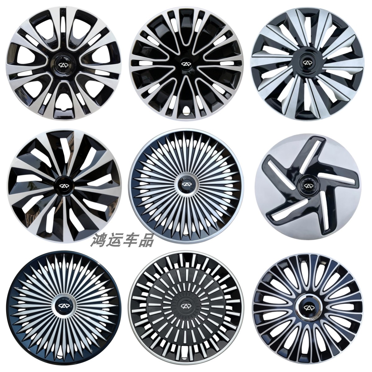 奇瑞qq旗云EQA5A3E5风云轮毂盖