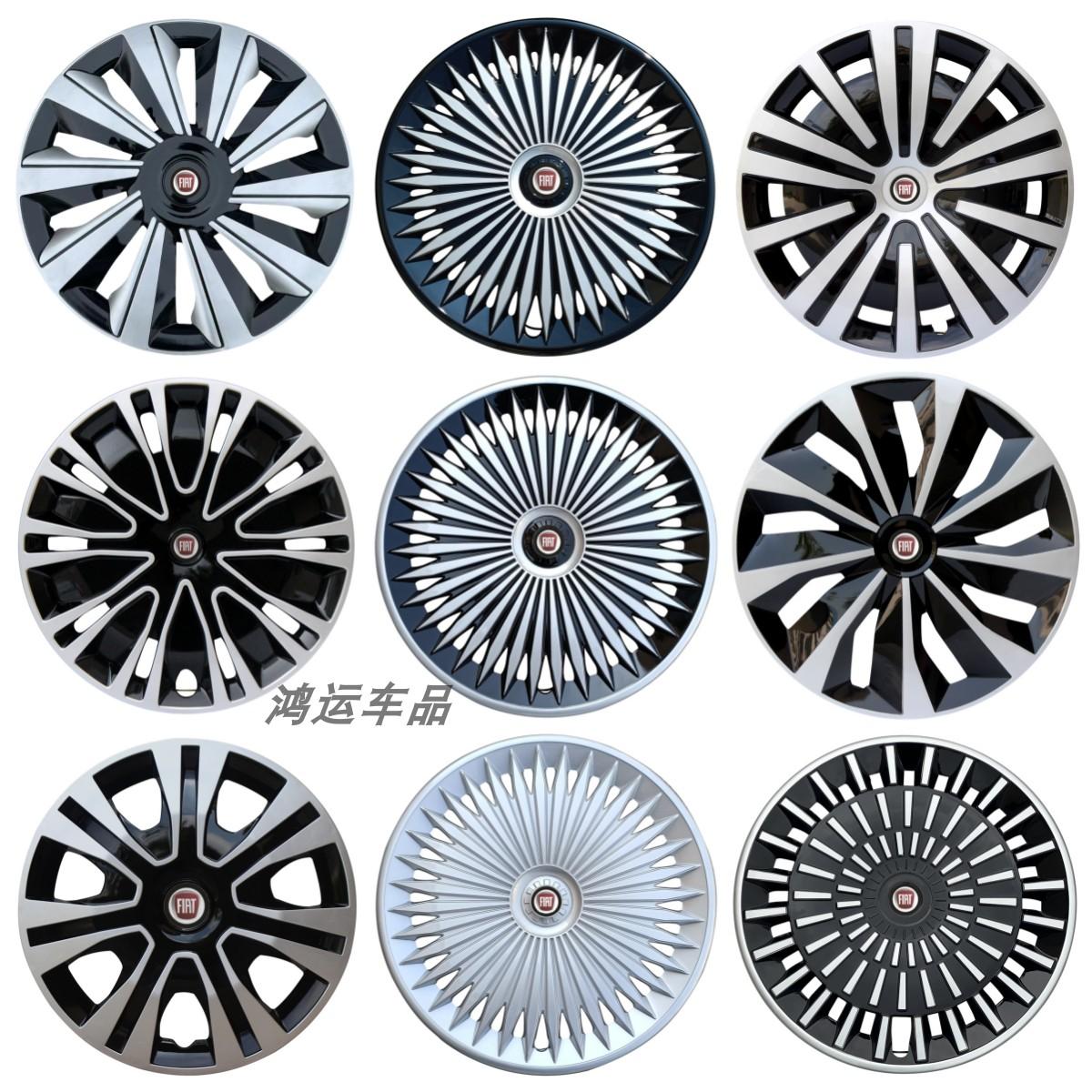 菲亚特菲翔1.4T轮毂盖铁钢圈罩