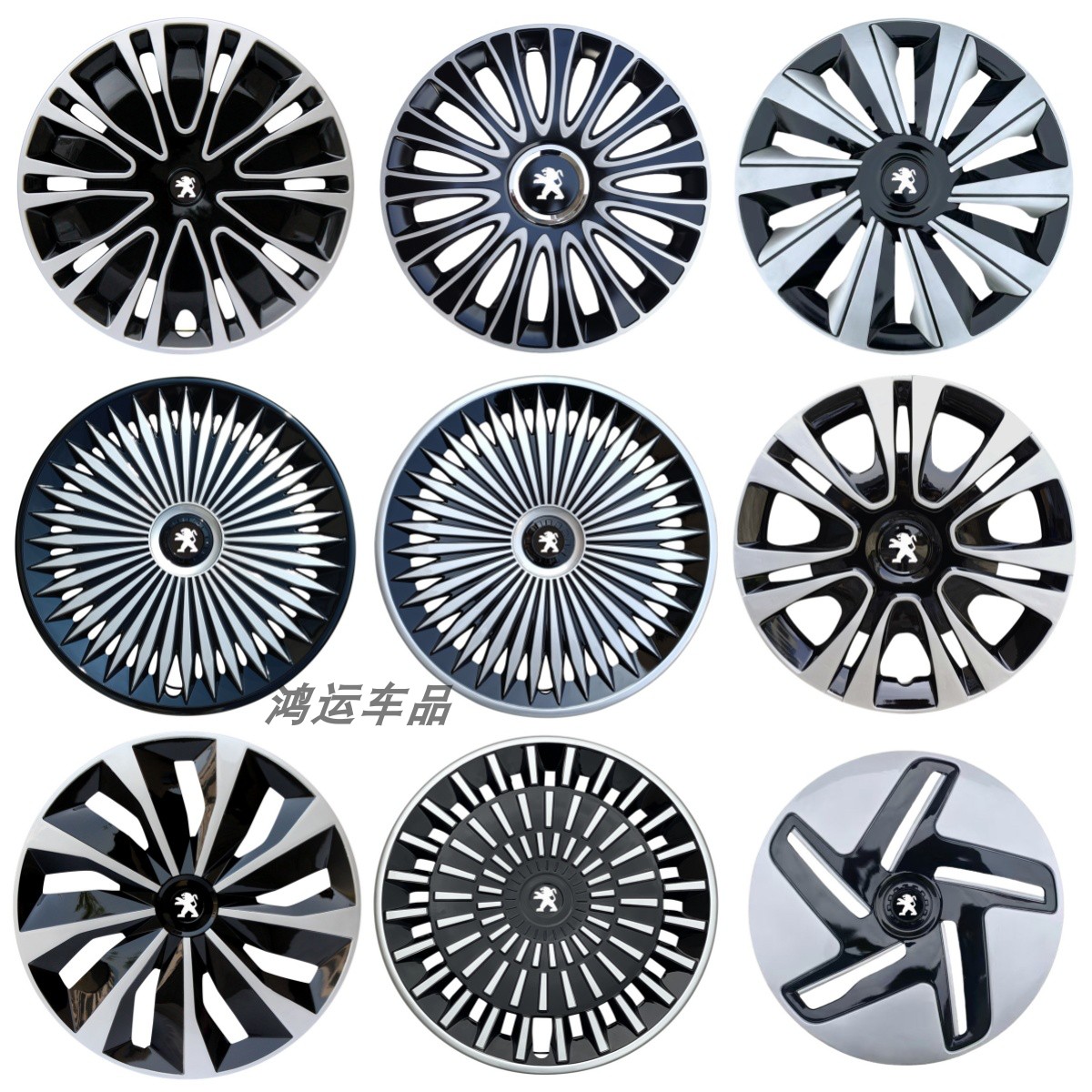 适用东风标致301轮毂盖15寸标志206 207轮毂罩14寸改装轮胎装饰罩