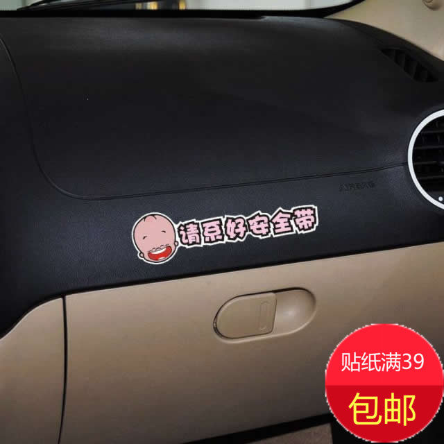 汽车贴纸 小破孩贴花 车内提示汽车装饰贴/反光贴