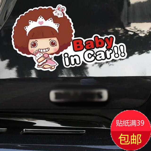 摩丝娃娃贴纸 baby in car 警示贴 汽车贴图 注意车里有小孩提示,汽车用品/电子/清洗/改装,汽车装饰贴/反光贴,淘宝优惠券,粉丝福利购,淘宝优惠卷