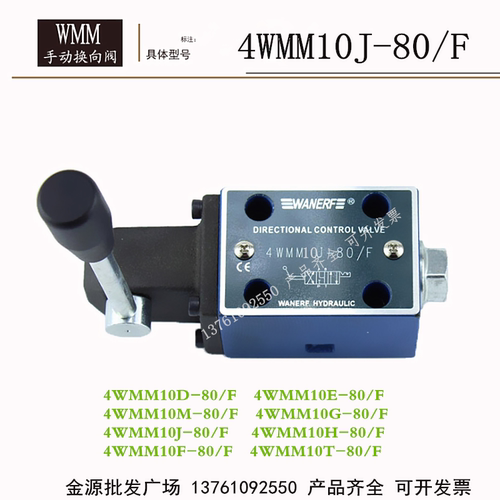 换向阀手动阀高压板式钢珠弹簧