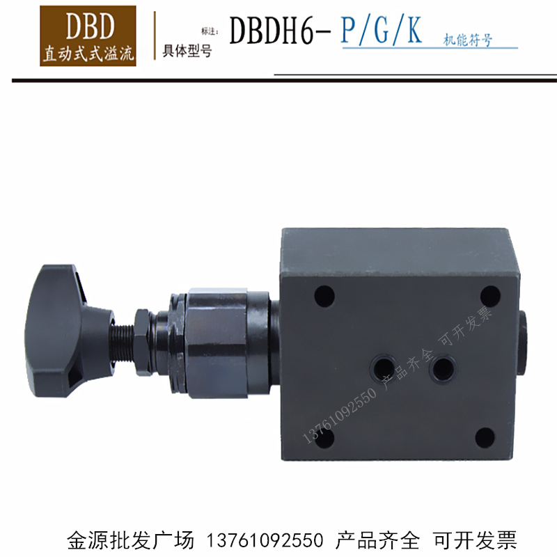 溢流阀液压调压阀直动式板式