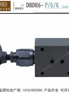 DBDS20P/DBDH20P10/5/10/20/31.5/40液压板式直动式溢流阀调压阀