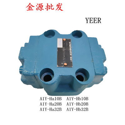 液二YEER液控单向阀板式保压阀锁