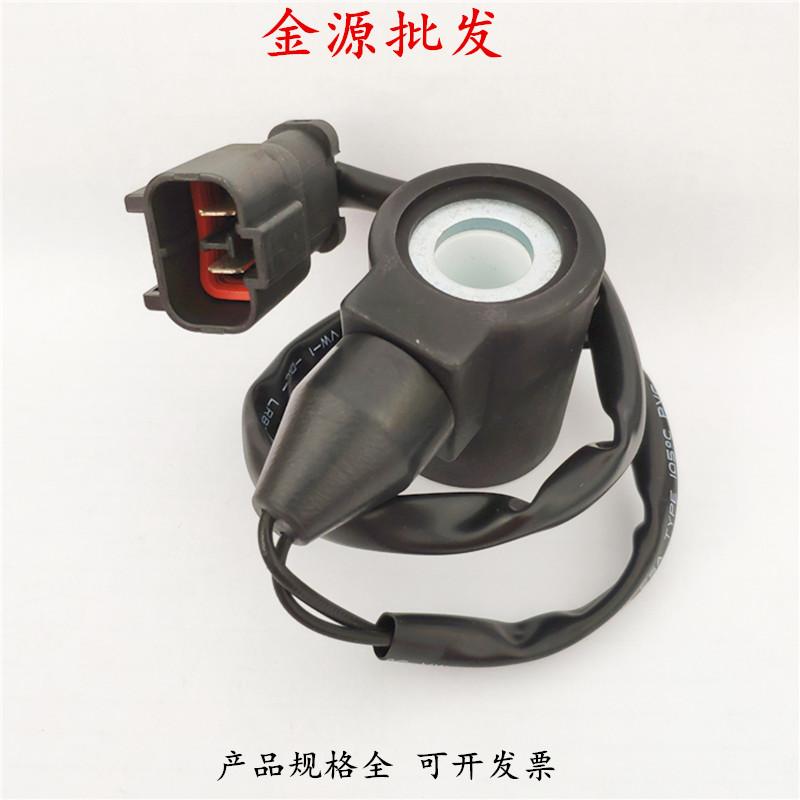 挖掘机配件小松PC60-7电磁阀线圈