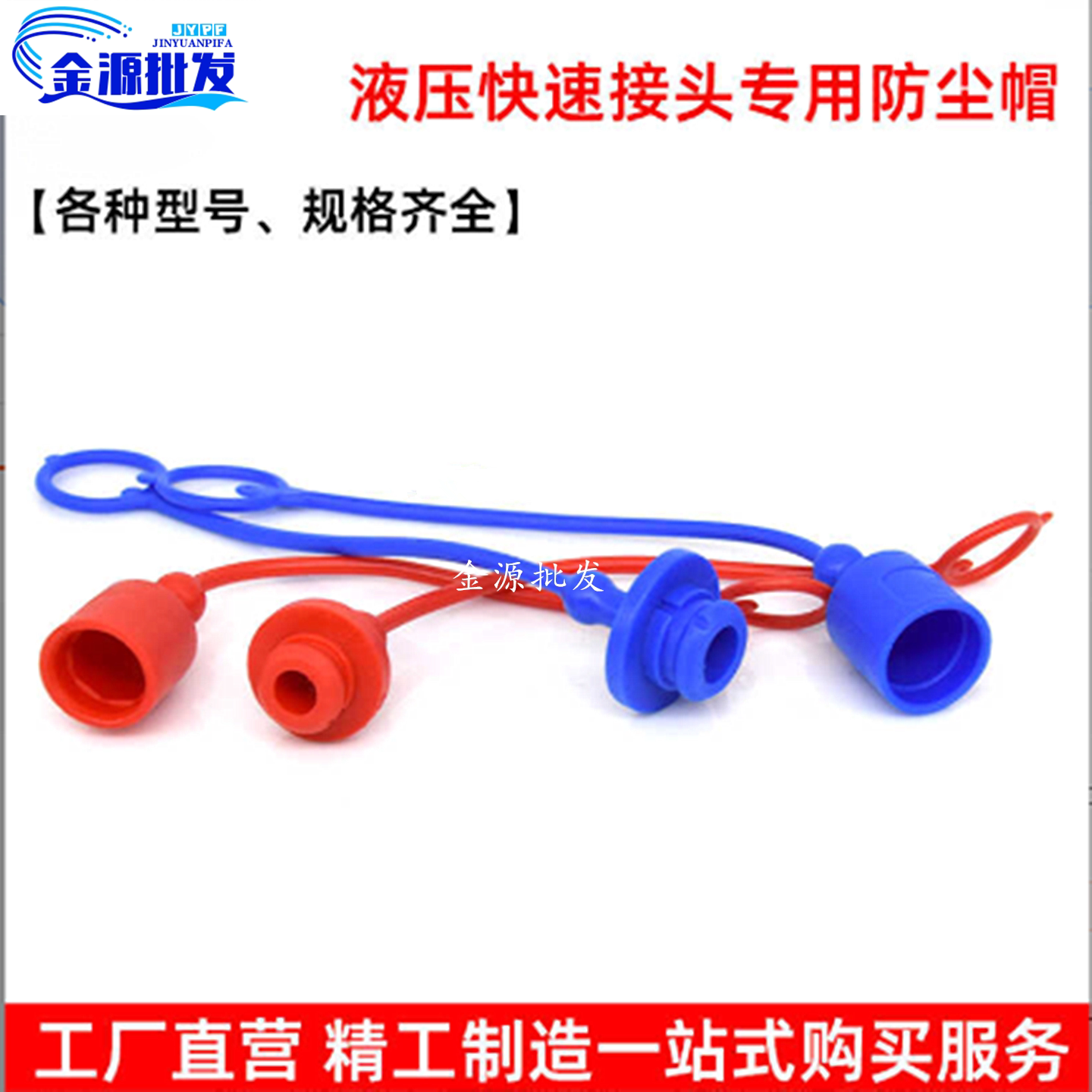 防尘帽橡胶帽塑料帽管帽pvc护帽图片