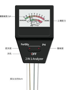 厂家当天发货二合一三针肥力计PH酸碱度肥力值土壤检测仪测试计
