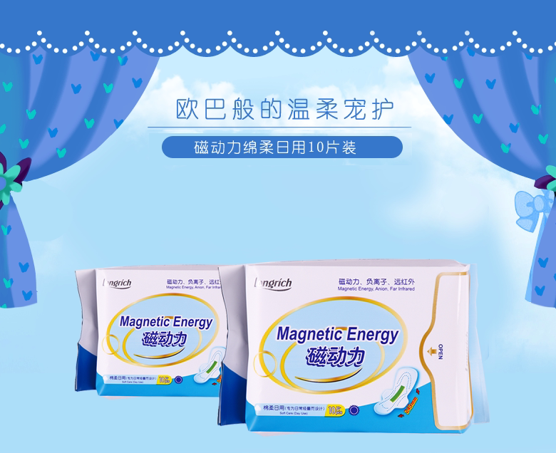隆力奇10片磁动力卫生巾日用 姨妈巾防侧漏吸水棉柔亲肤干爽原装