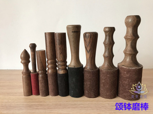 尼泊尔颂钵棒/铜钵棒/棒锤 配件/羊皮磨棒 磨钵棒/吸钵器 吸盘