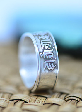 999纯银莲花生大师梵藏文戒指