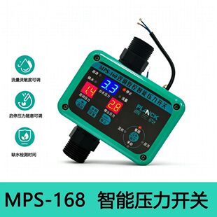 深井潜水自吸增压智能双控全自动水泵控制器可调高灵敏度启停压力