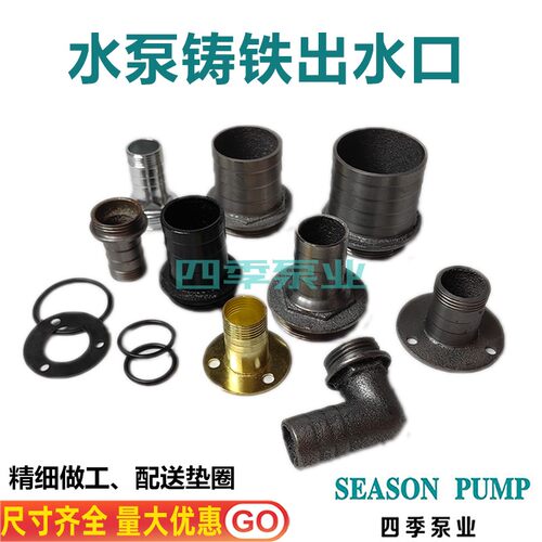 出水口潜水泵配件配件变径接头