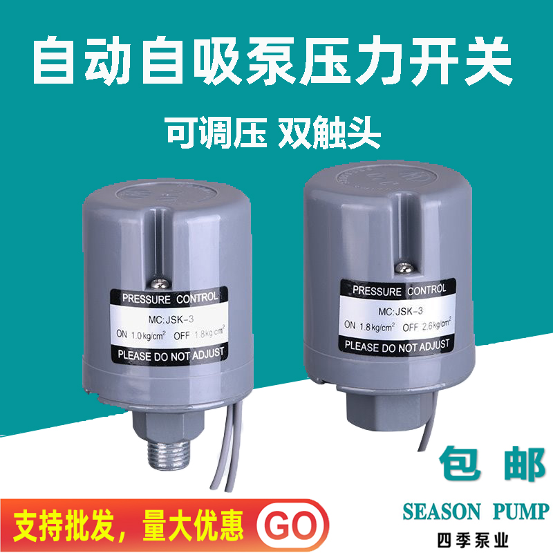 工程机械可调控制器压力开关