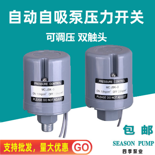 工程机械可调控制器压力开关