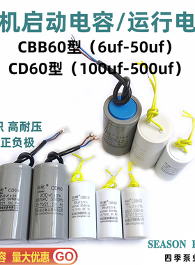 水泵电机电容CBB60运行电容CD60启动电容小体积8/15/500uf自吸泵