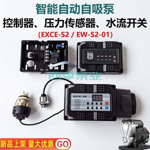 EXCE-S2微电脑控制器智能泵配件