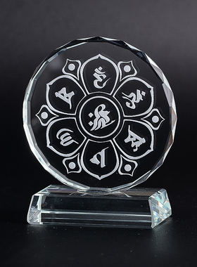 六字箴言水晶摆件家居车载装饰品