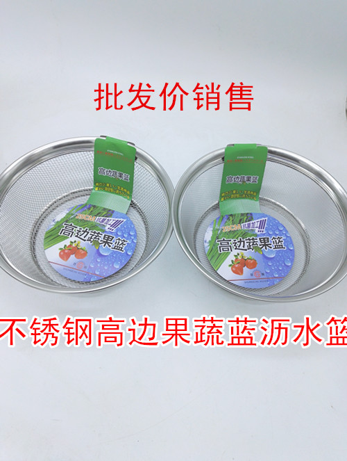 厨房洗菜篮子不锈钢洗菜盆网篮圆形水果篮果盘沥水盆淘米篮洗米筛在类目 餐饮具, 餐具, 果盆/果盘/果篮中 - 来自Buy2taobao.com提供专业的淘宝代购服务