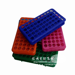5ml10ml15ml多种规格离心管孔径18mm 50孔多用试管架带硅胶垫管架