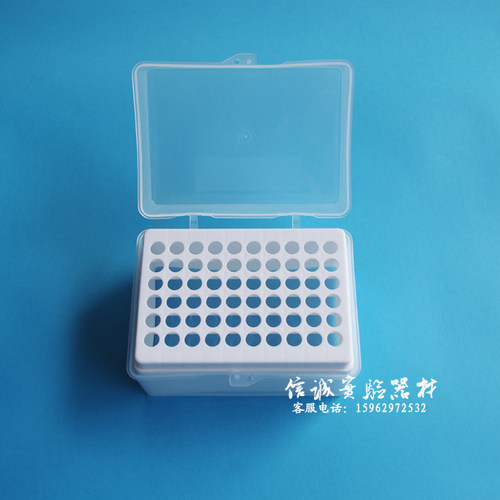 【信诚实验】200ul吸头盒 200ul枪头盒 0.2ml吸头盒 96孔可开票