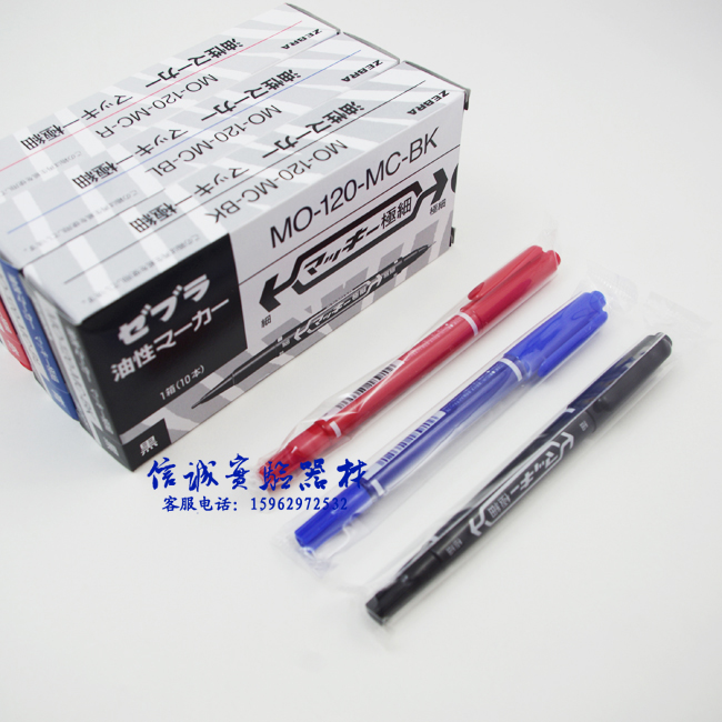 正品 日本zebra斑马MO-120-MC油性记号笔 小双头 光盘笔 勾线笔