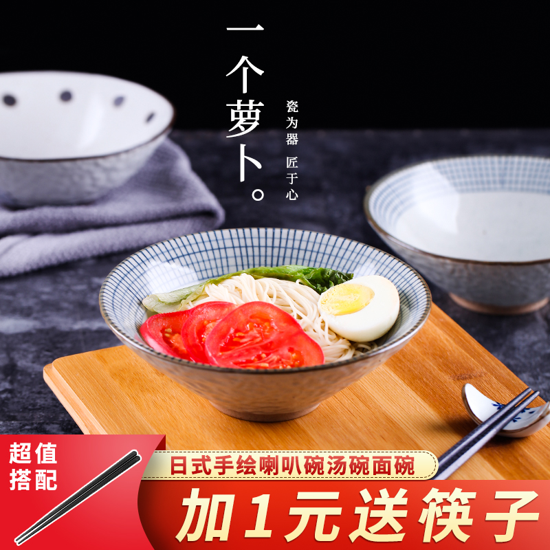 手绘斗笠碗商用泡面拉面碗面馆专用