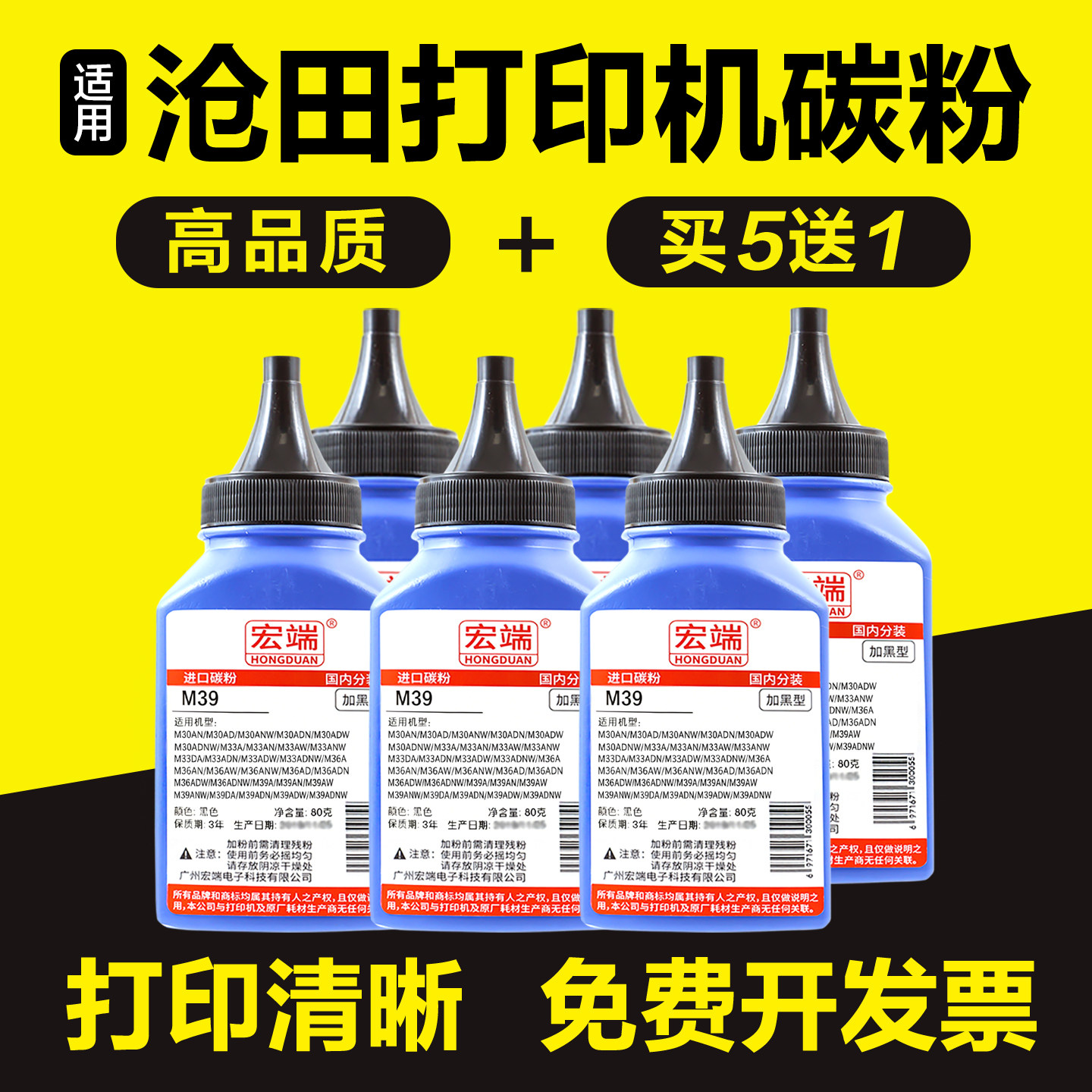 适用沧田M33ANW碳粉M33ADNW M39ADW M39ANW M39ADNW打印机墨粉