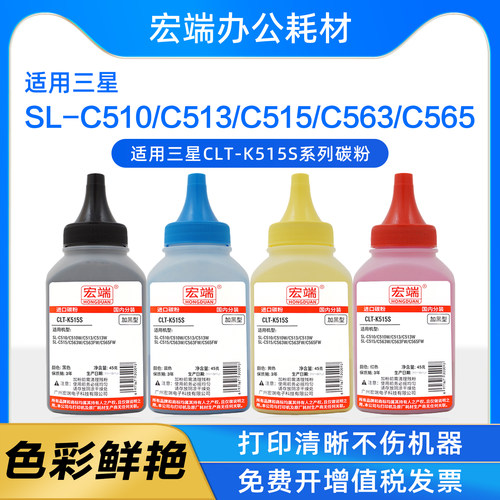 适用三星CLT-K515S碳粉SL-C510 C510W C513 C563W C565FW墨粉C515