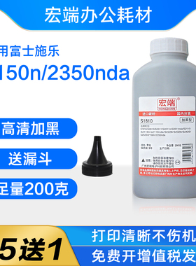 适用富士施乐碳粉Apeos 2150n 2350nda CT203552粉盒CT203553墨粉