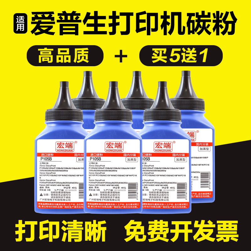 适用爱普生MX14碳粉MX14NF M1400 M200 MX200 MX200DN打印机墨粉
