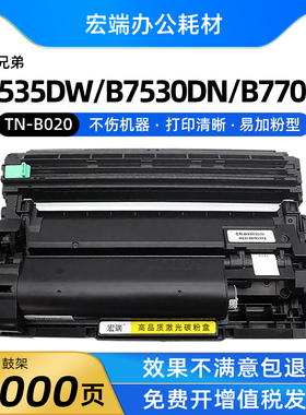 适用兄弟B7658dw粉盒DCP-B7608w硒鼓B7628dw B7638dn B7648dw墨盒